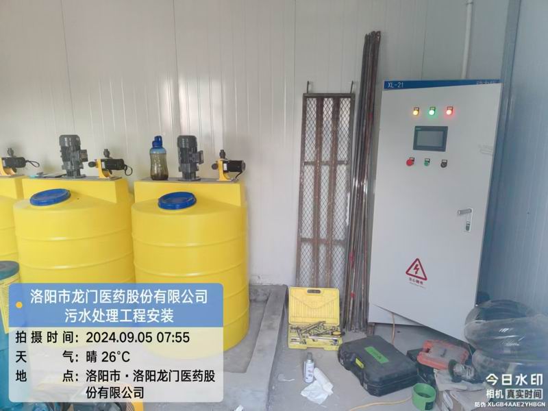 洛陽龍門醫(yī)藥股份有限公司-洛寧  污水處理設(shè)備項(xiàng)目